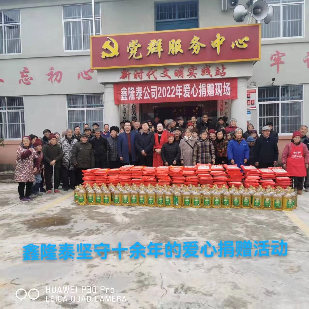 寒冬送暖活动.jpg