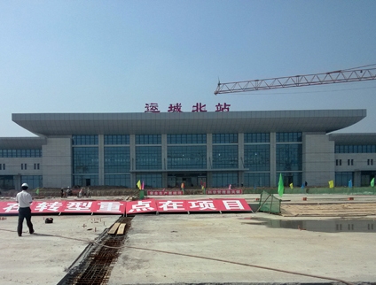 Shanxi yuncheng high MTR station